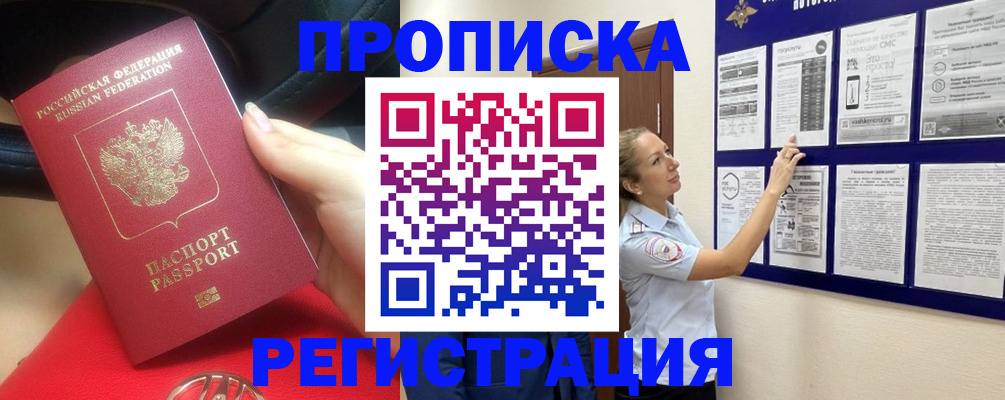 прописка гарантия в Ардоне