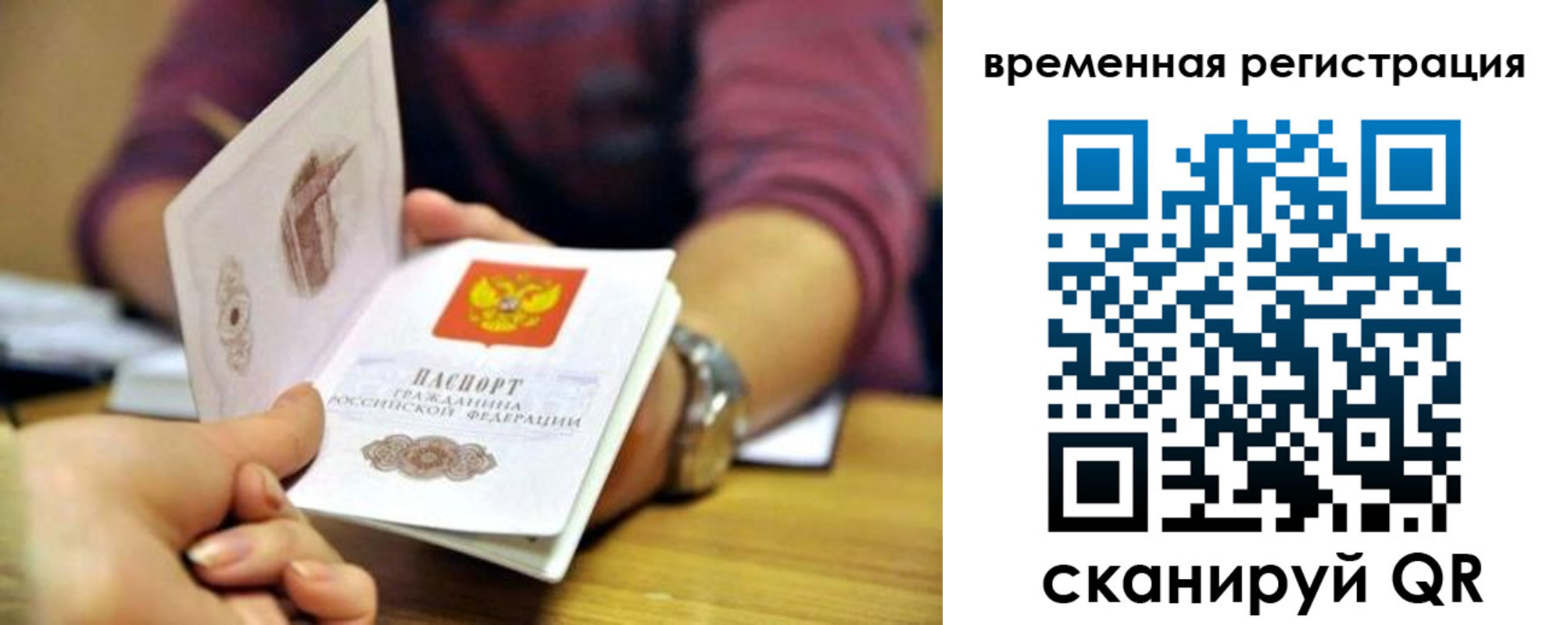 временная регистрация недорого в Ардоне