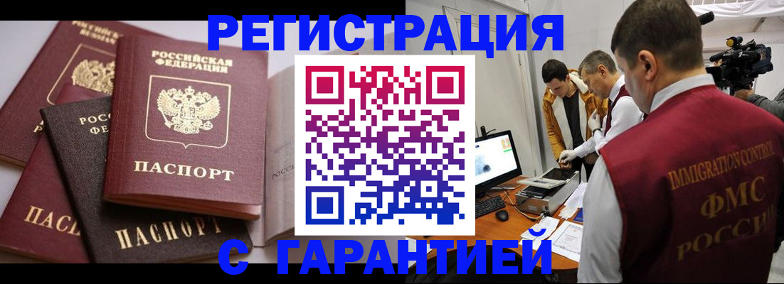 миграционный учет в Ардоне