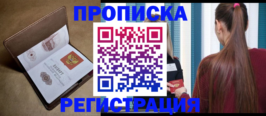 прописка для школы в Ардоне