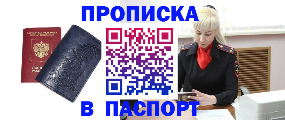 прописка в квартире в Ардоне