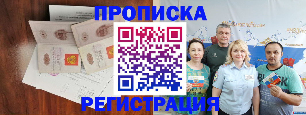 временная регистрация купить в Ардоне