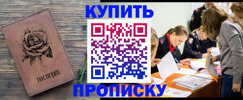 прописка паспорт в Ардоне