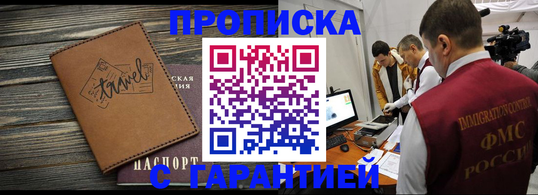 прописка паспорт в Ардоне