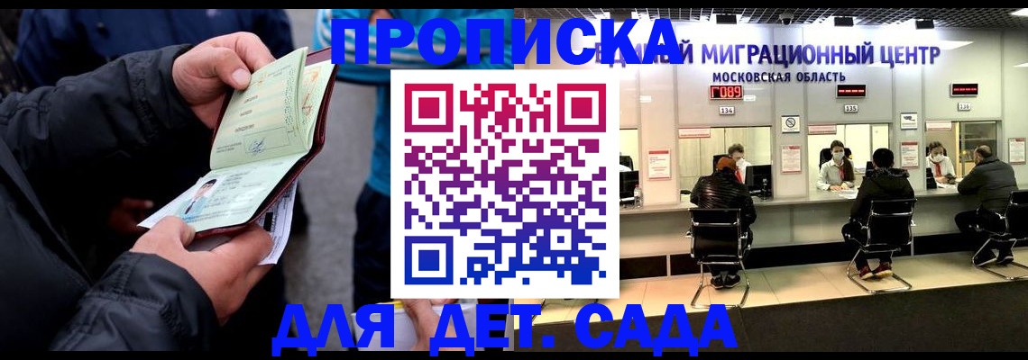 купить прописку в Ардоне
